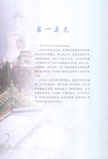 什么什么月色成语_成语故事图片(3)