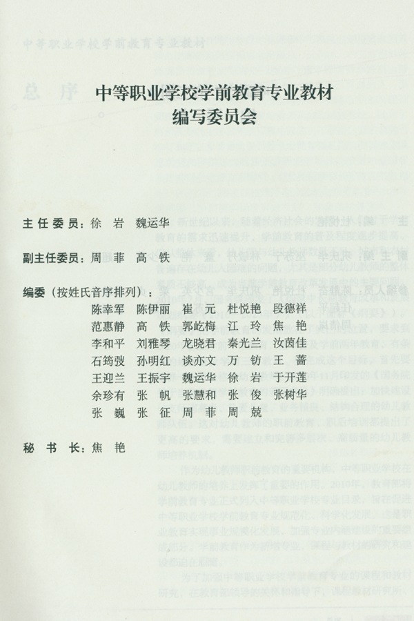 职业教育歌简谱_上学歌简谱