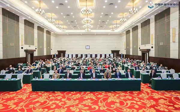 科普教育专委会参加中国科普作家协会2021年会并承办两个分论坛