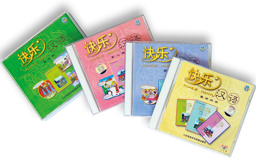 快乐汉语第一册