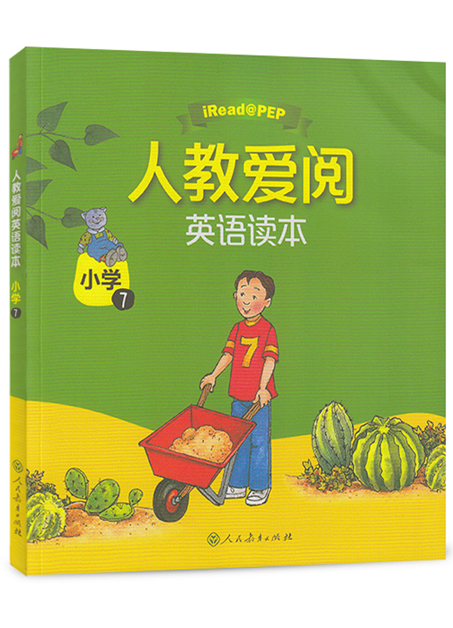 人教爱阅英语读本 小学段7