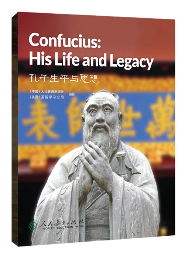 中国读本第一辑：智慧与信仰 孔子生平与思想 Confucius: His life and legacy/中国读本