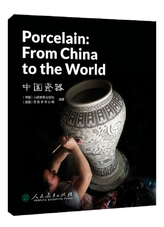 中国读本第四辑：民俗风情 中国瓷器 Porcelain: From China to the World/中国读本