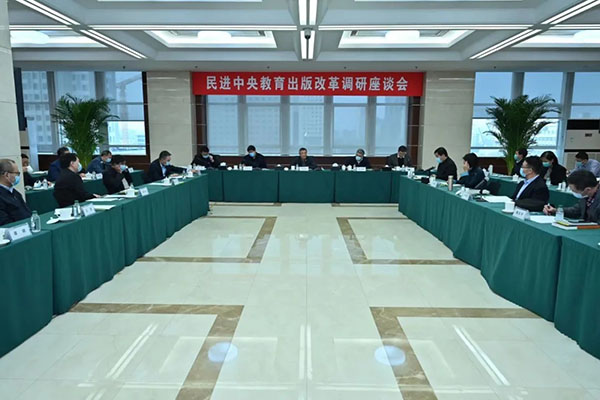 人民教育出版社