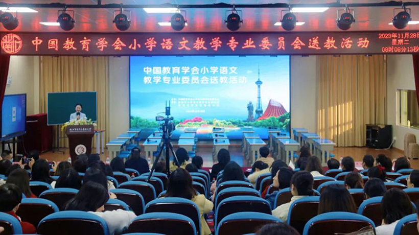 小语专委会赴湖南株洲、湘西州开展公益送教活动