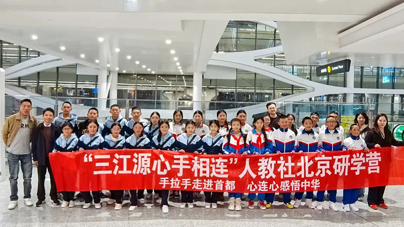 从三江源到北京城