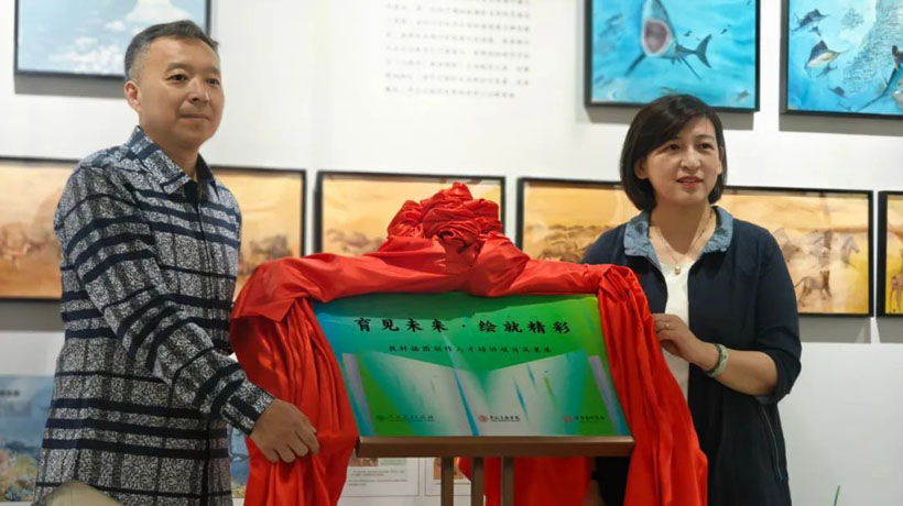国家艺术基金“育见未来·绘就精彩