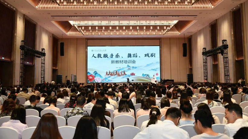 人教版义务教育音乐、舞蹈、戏剧新教材培训会在洛阳举办