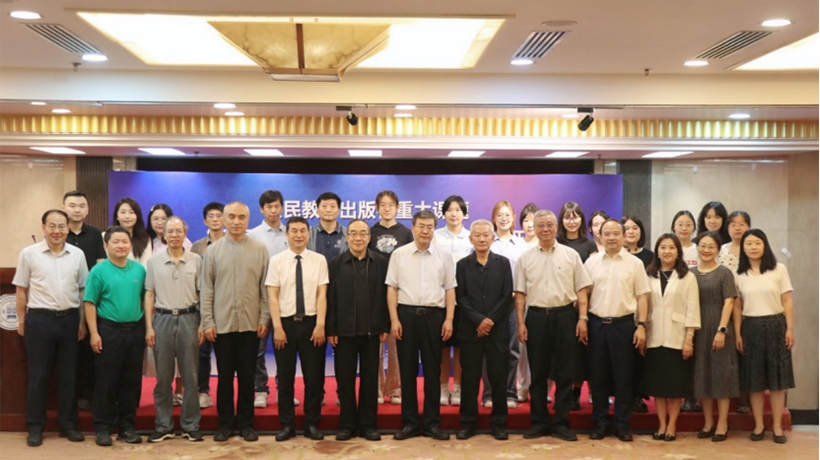 “教育出版服务中国式现代化建设研究”启动