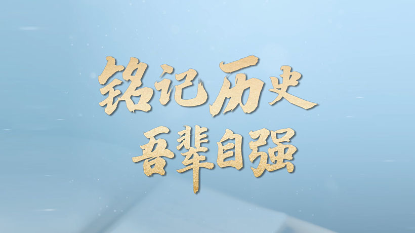 翻开课本，你还记得那个山坡上放牛的少年吗？