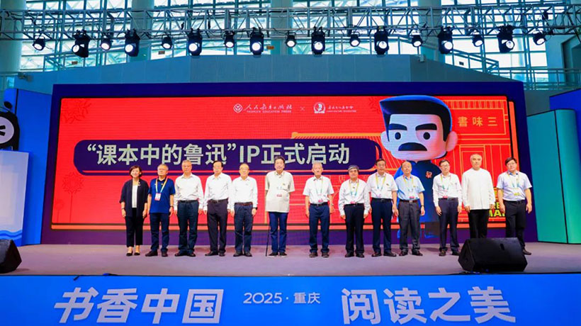 “课本中的鲁迅”来了！