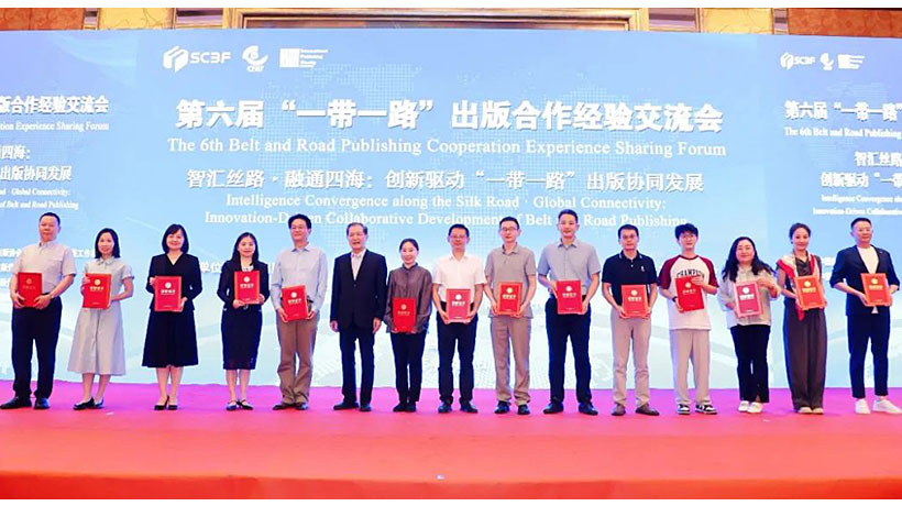 人教社在第六届“一带一路”出版合作典型案例征集