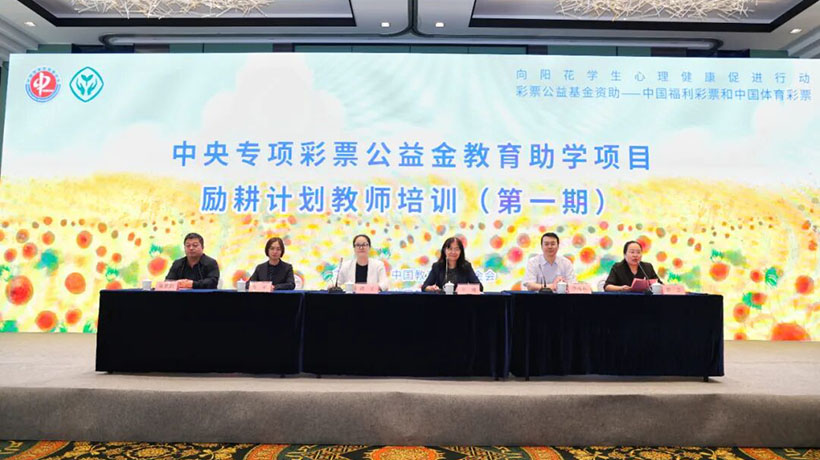 “医教协同 共创家校共育新格局”