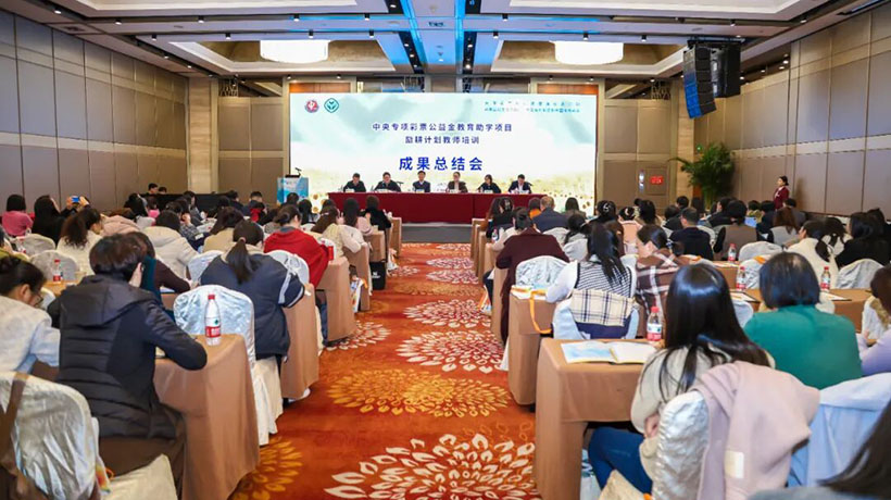 2024-2025学年“励耕计划”心理健康教师培训成果总结会圆满举办