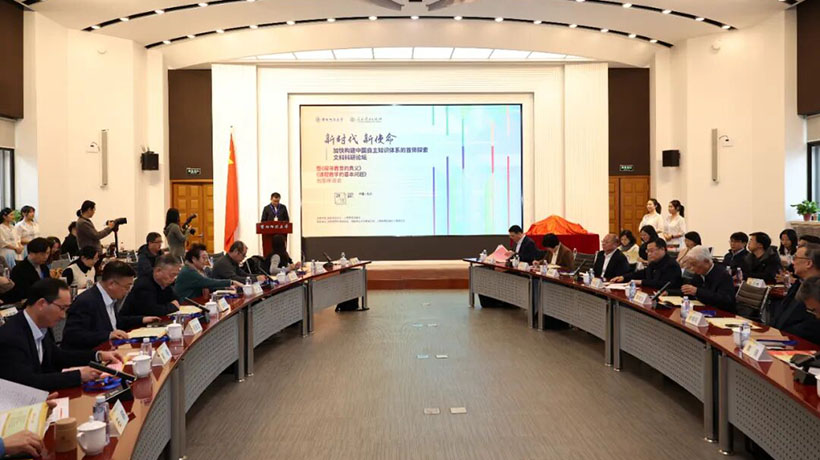 《探寻教育的真义》《课程教学的基本问题》出版座谈会在京举办