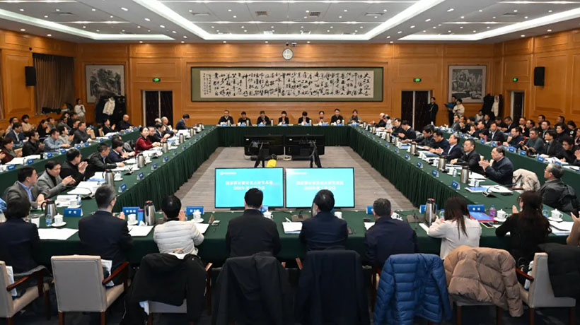 人民教育出版社两基地负责同志参加国家教材建设重点研究基地2026年度工作会议