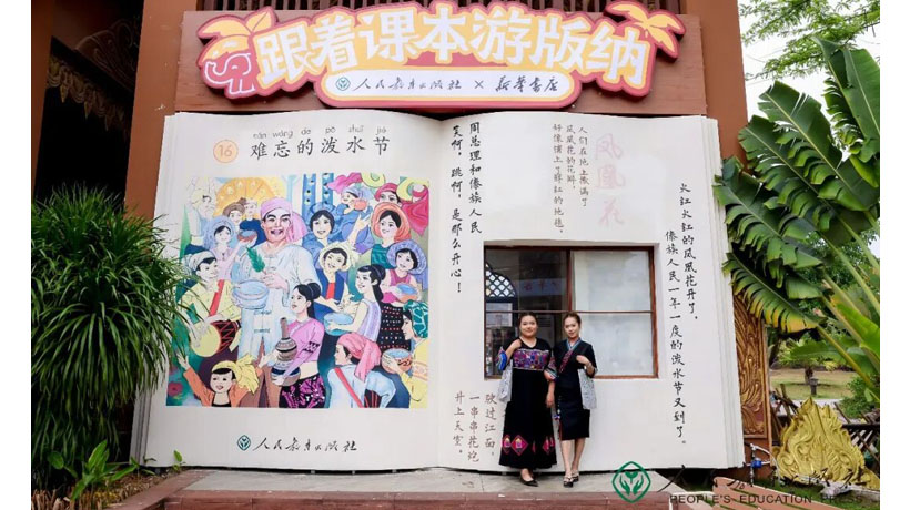 “火红的凤凰花开了，课本里的泼水节‘活’了！”