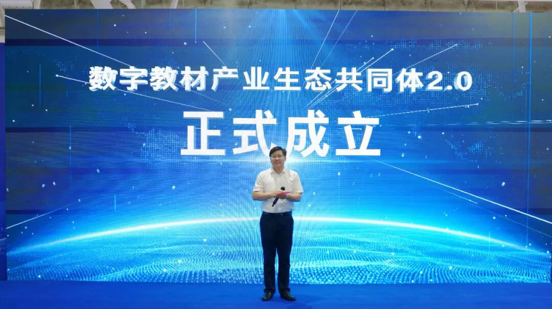 人教社多款音像数字产品亮相第十六届中国国际数字出版博览会