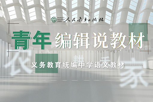 义务教育中学语文教材