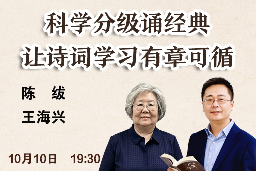 科学分级诵经典，让诗词学习有章可循
