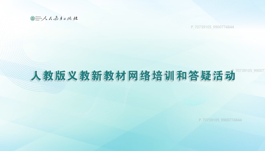 人教版初中音乐教材答疑和教学建议