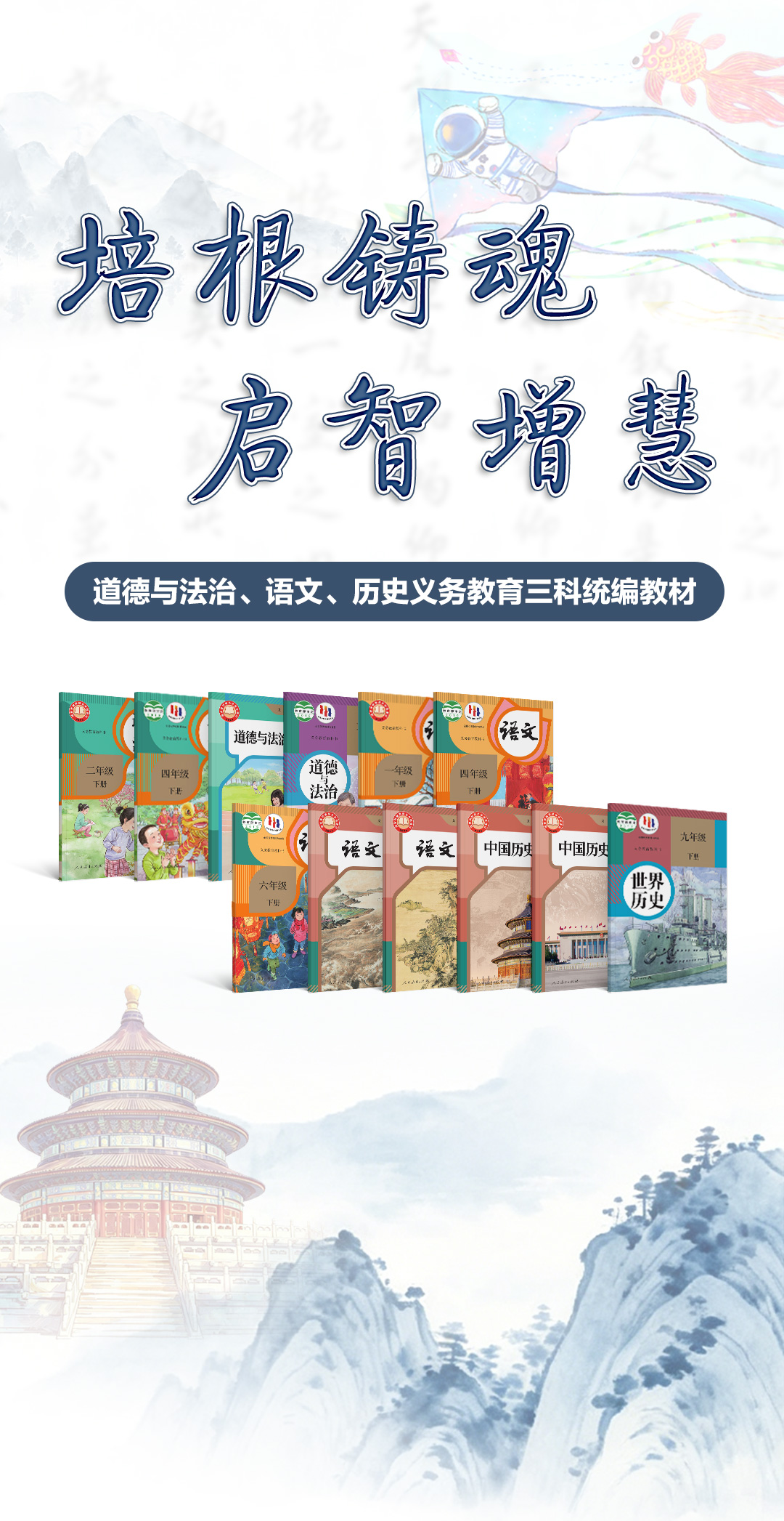 三科统编教材
