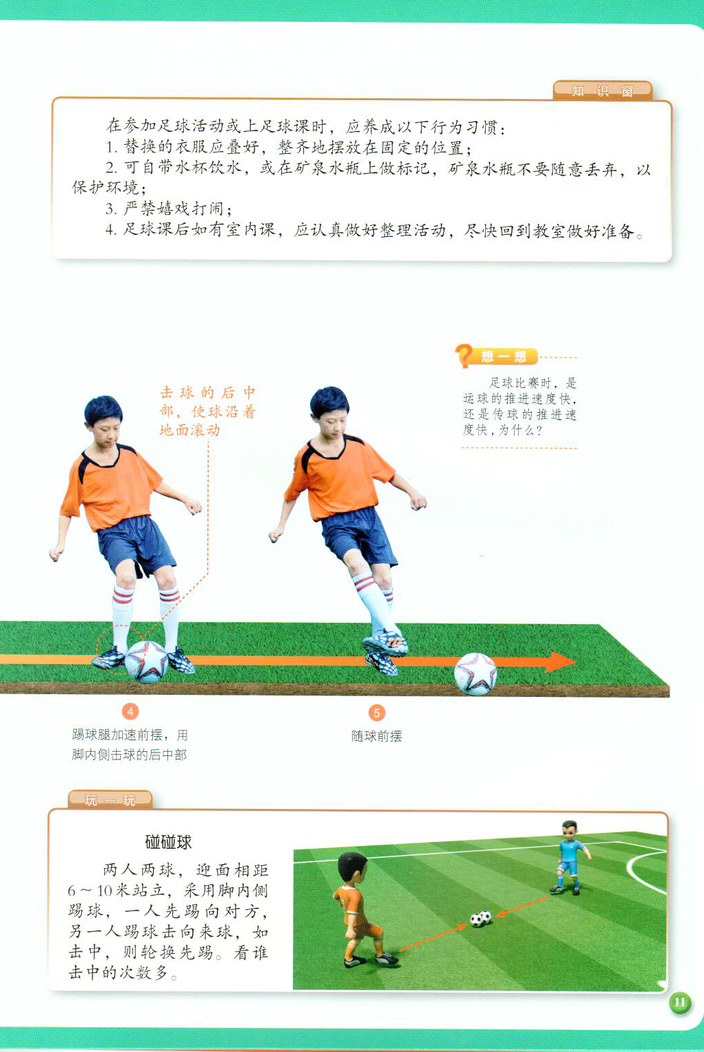 正文3