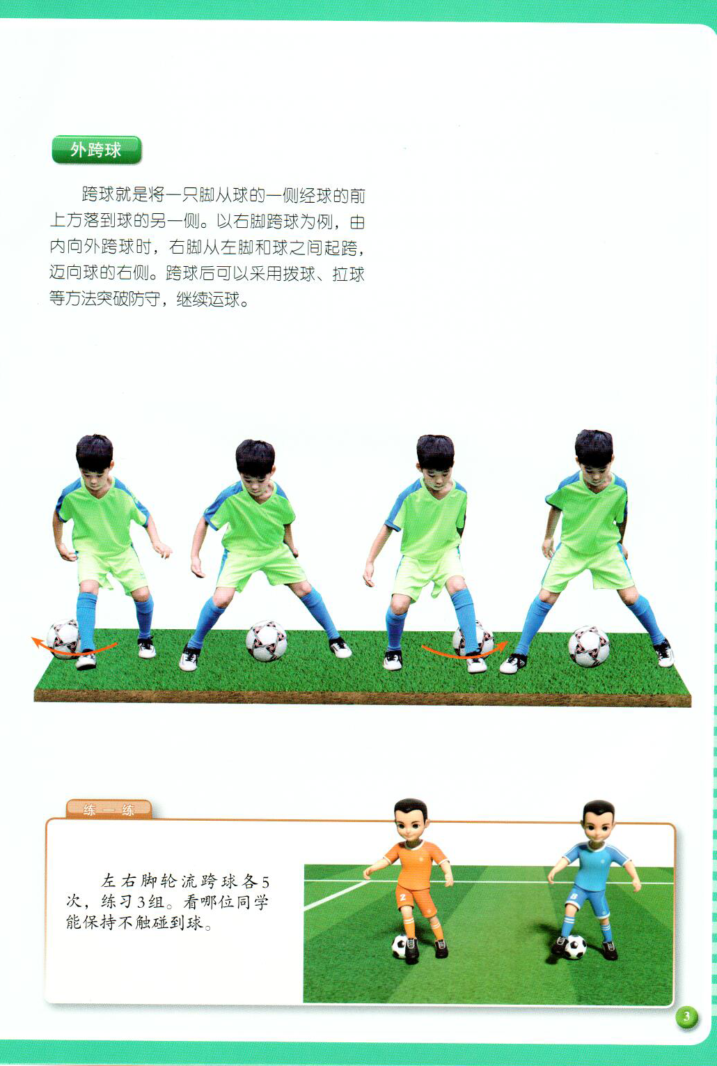 正文4