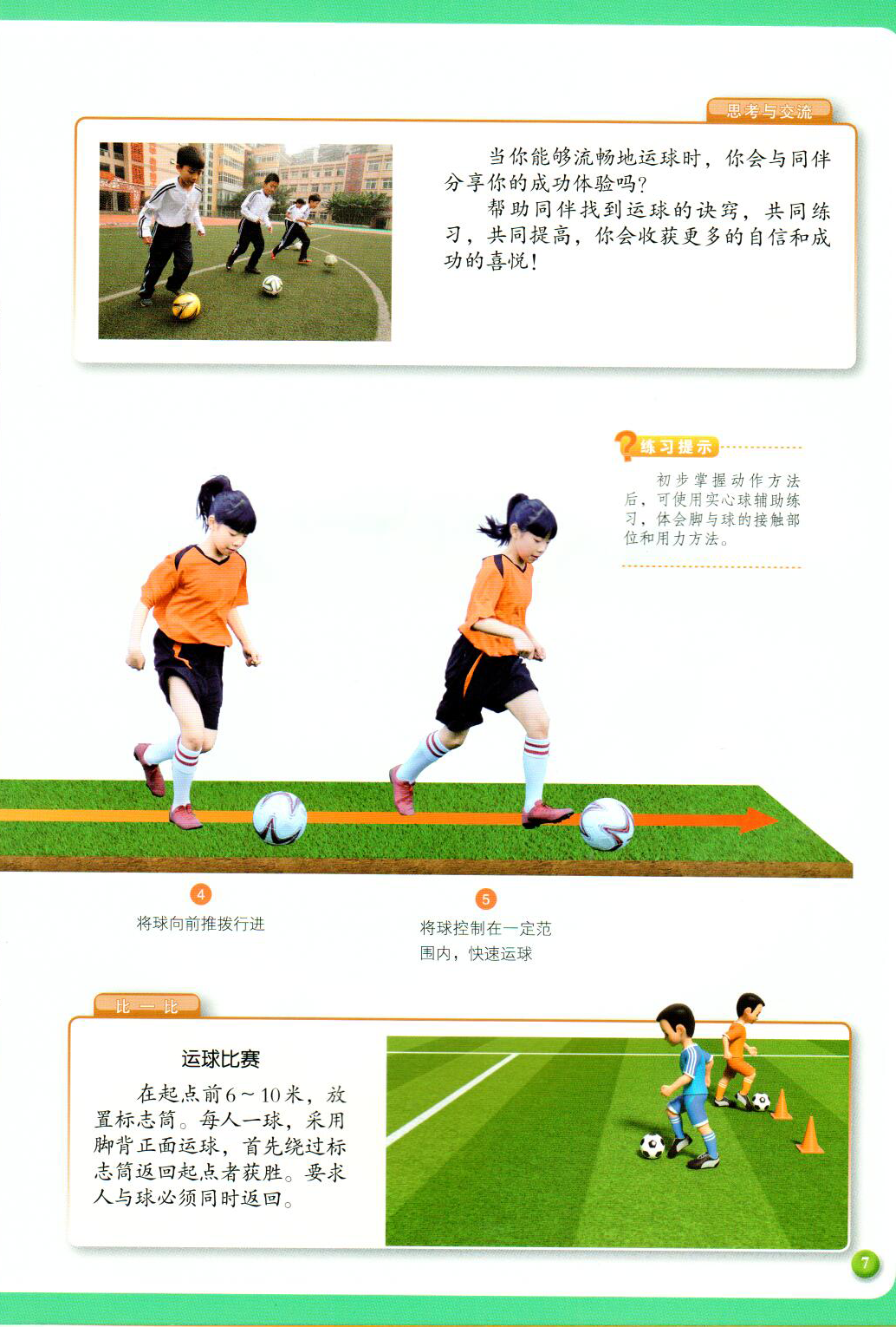 正文3