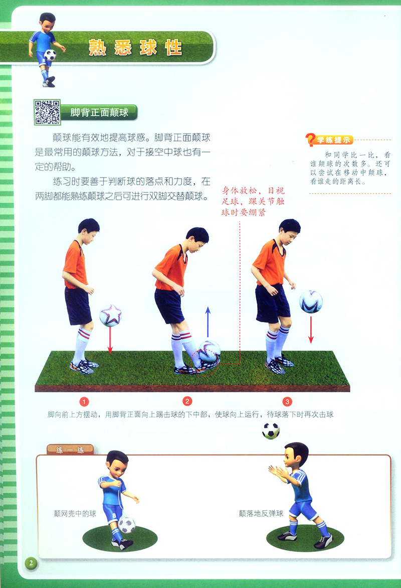正文