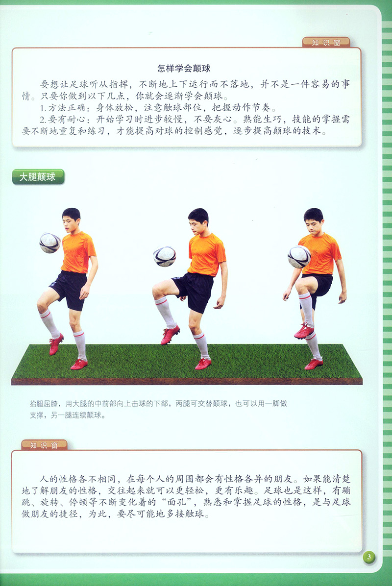 正文2