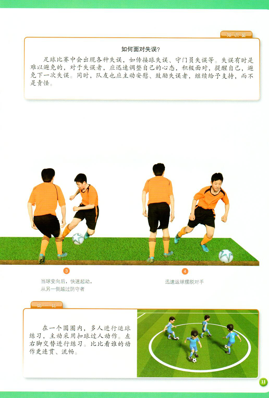正文3