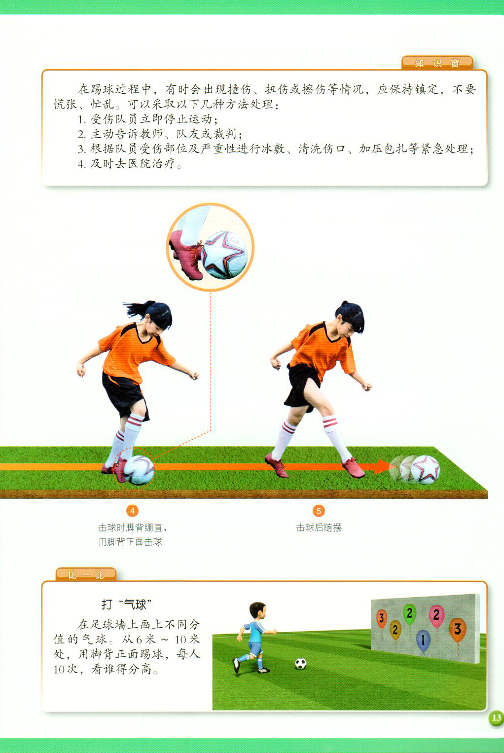 正文4