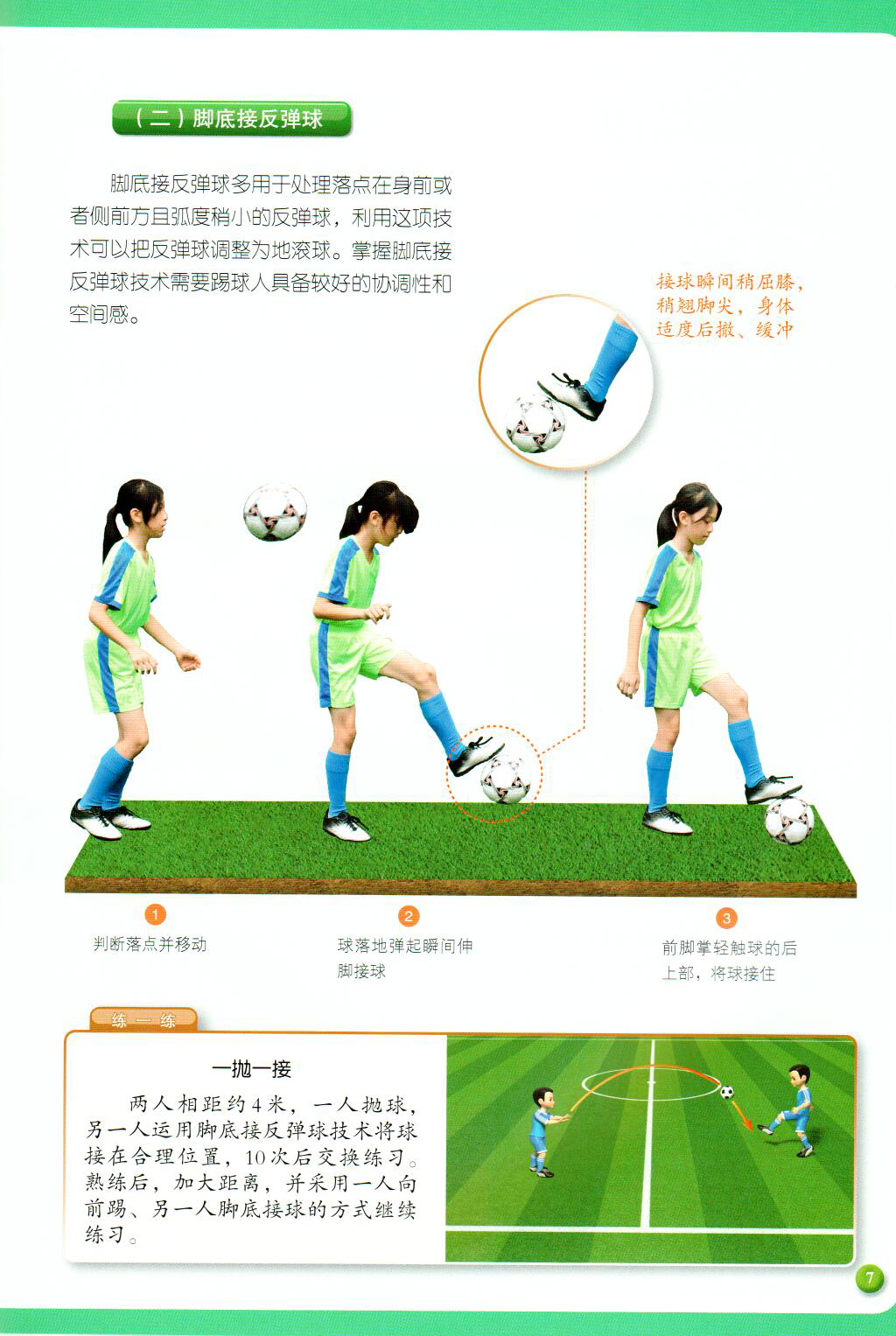 正文3