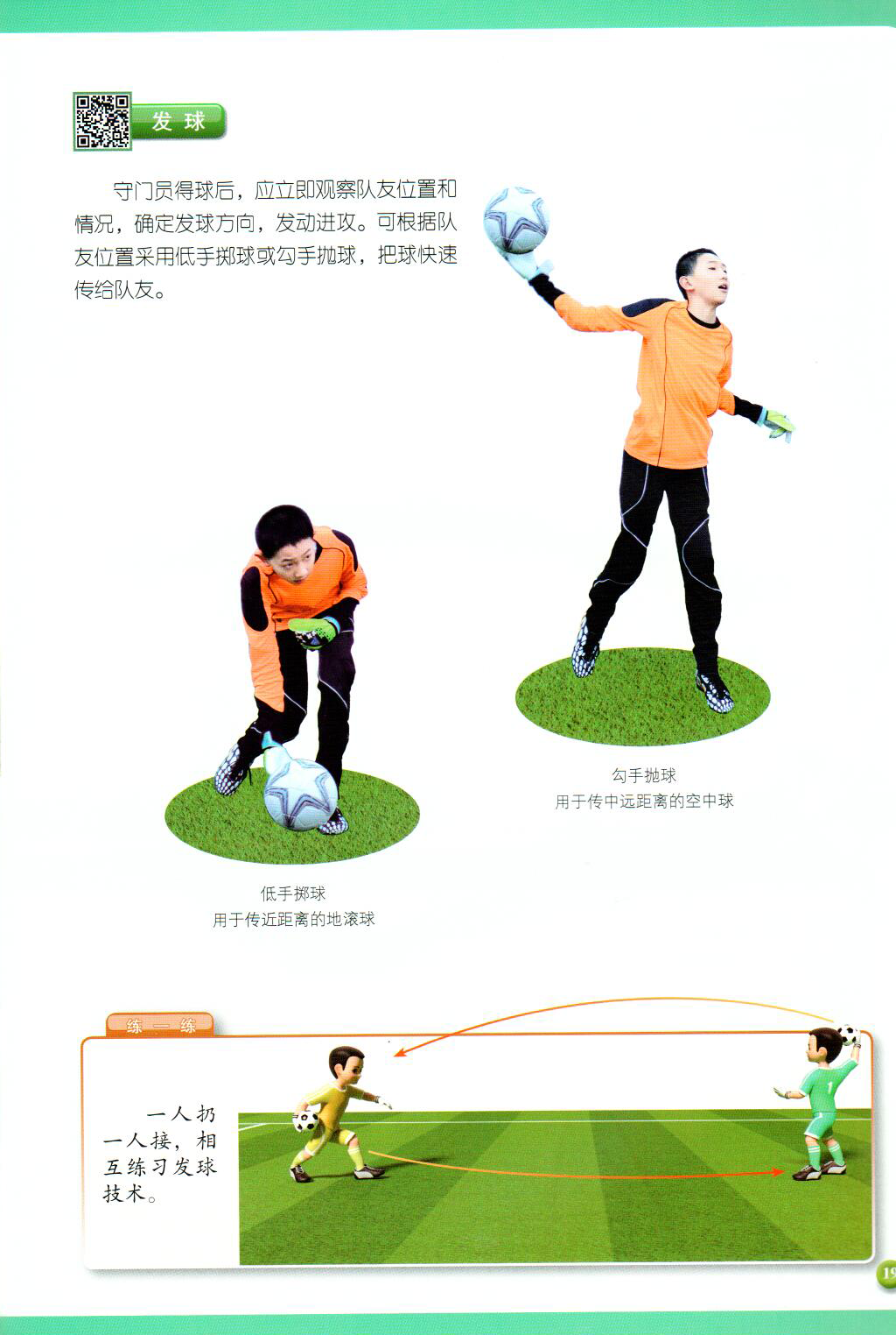 正文3