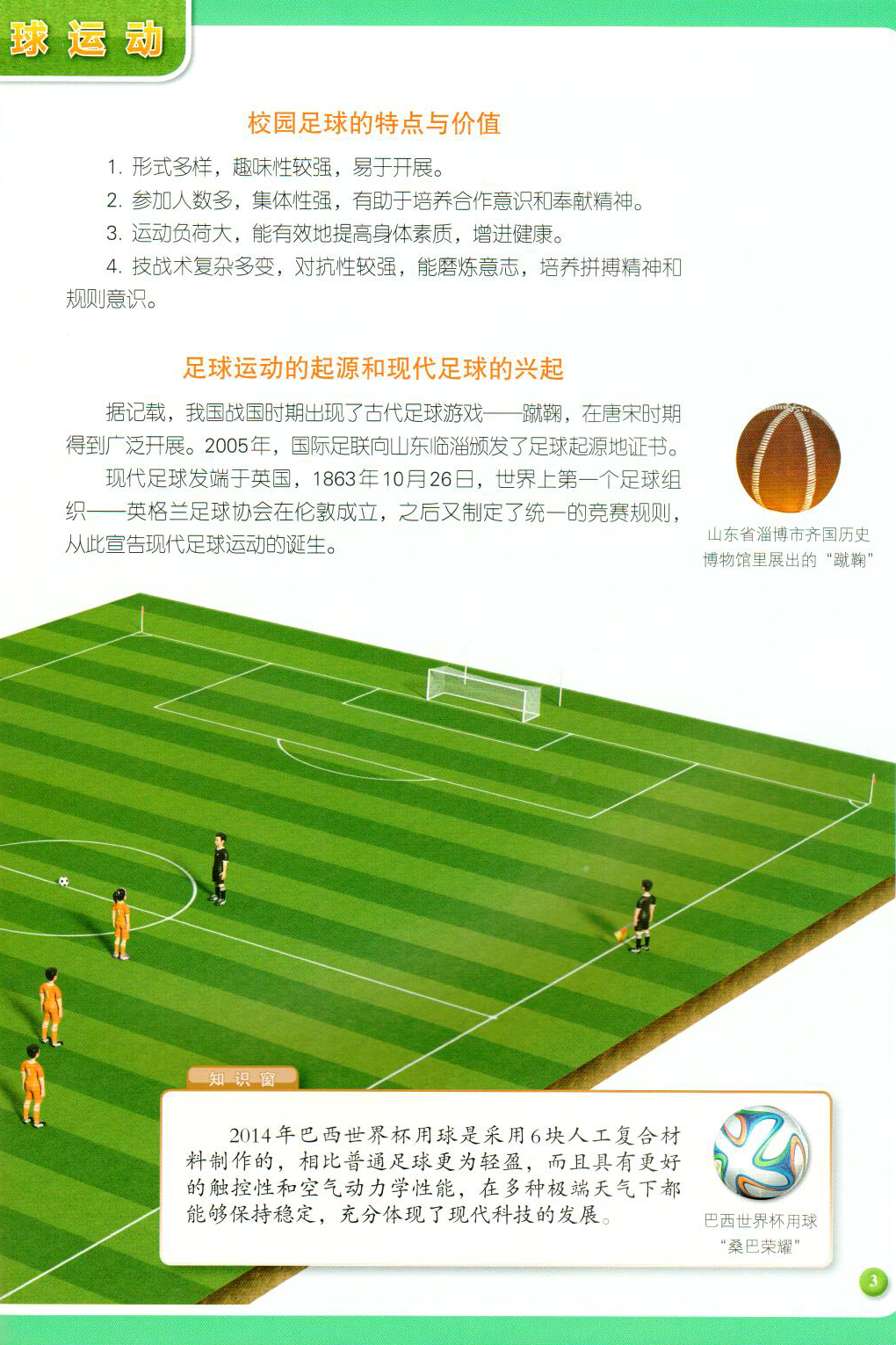 正文2