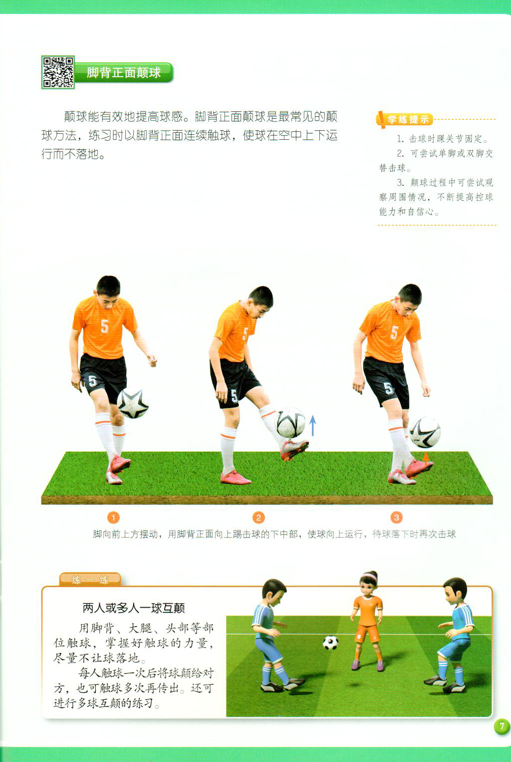 正文3