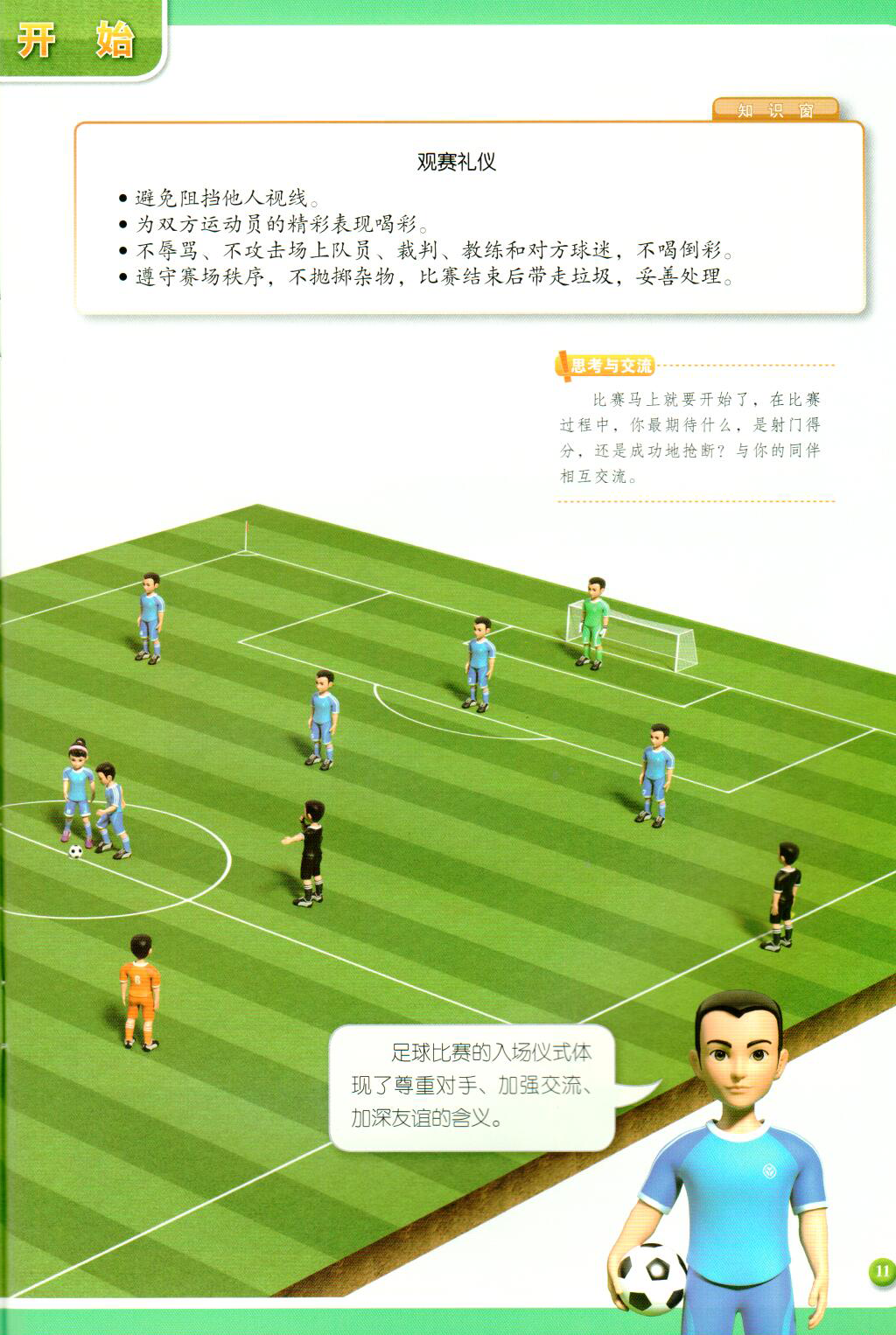 正文4