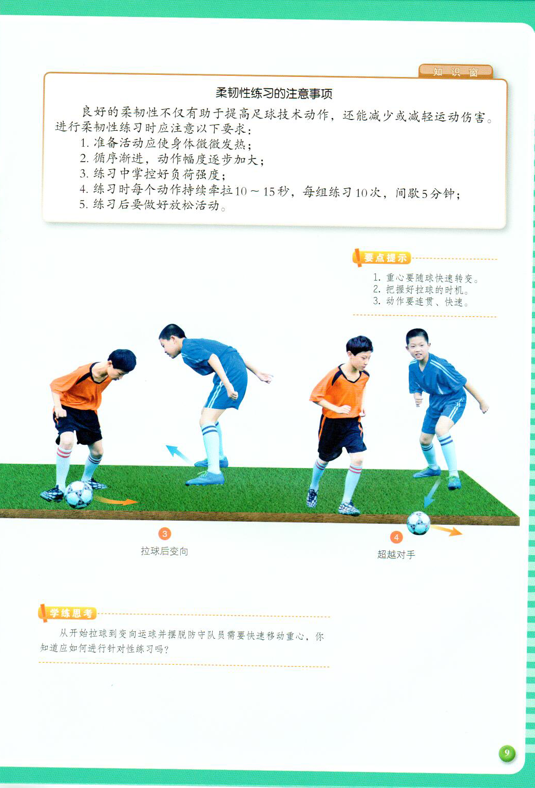 正文3