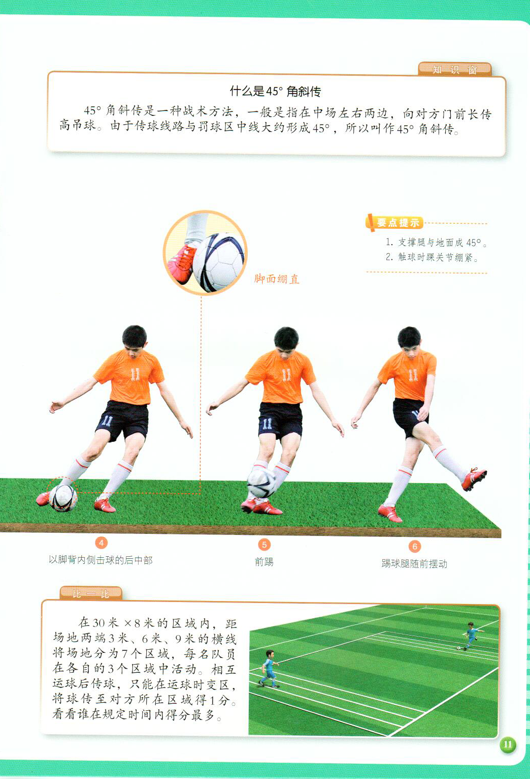 正文4