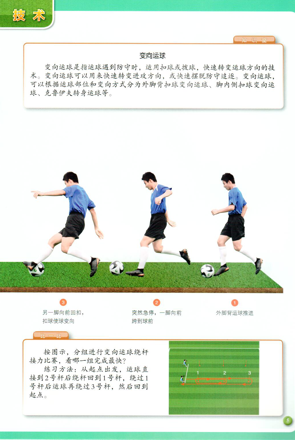 正文4