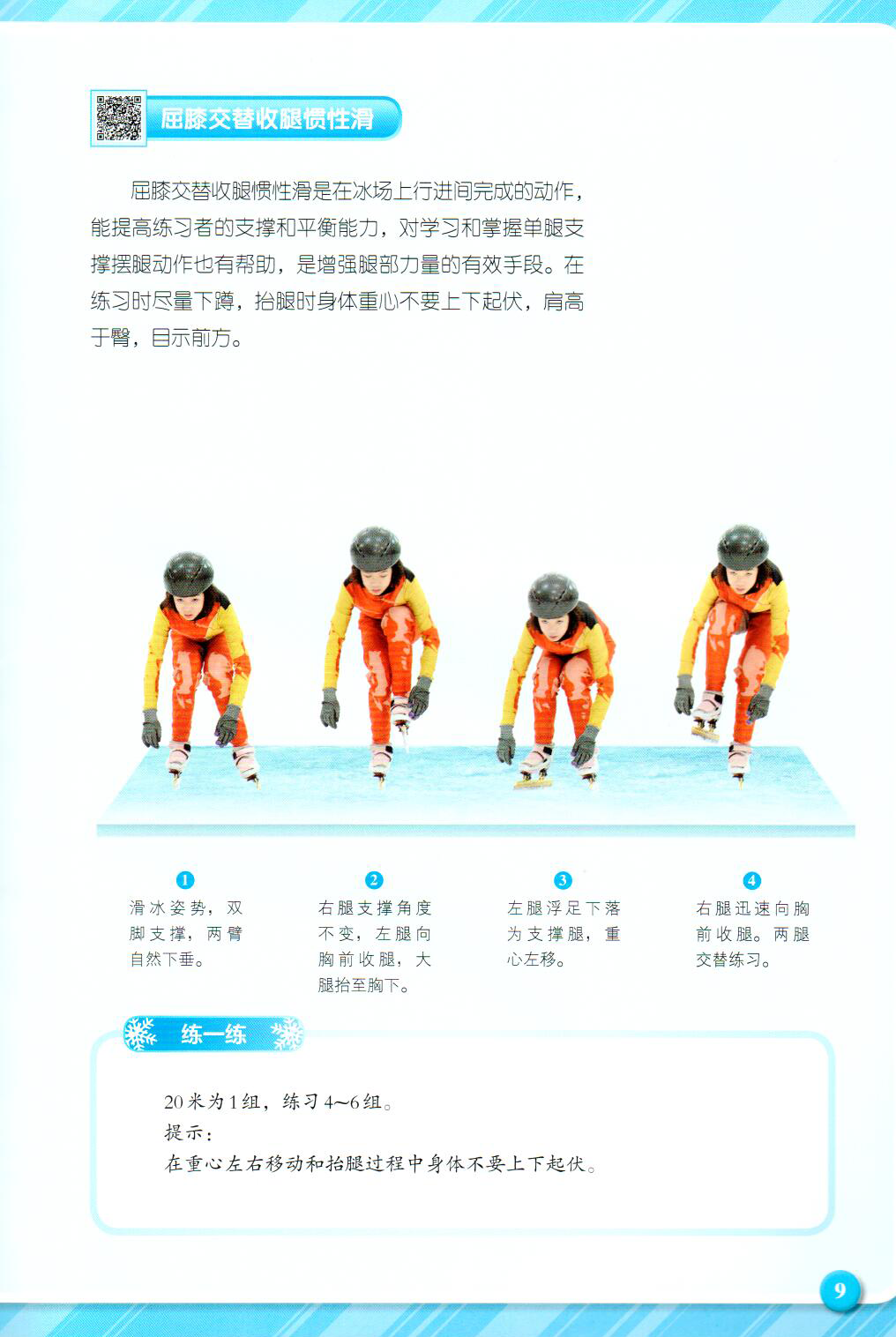 正文2