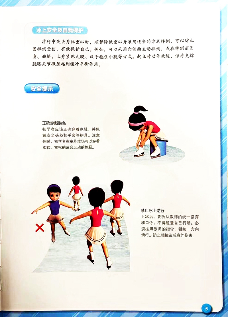 正文2