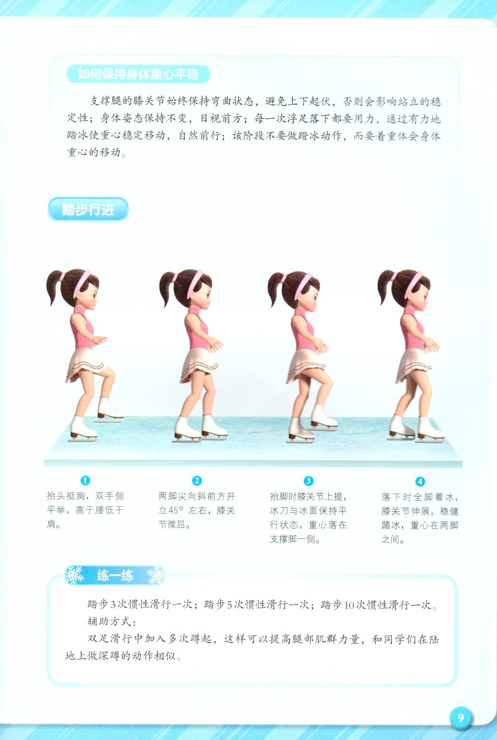 正文3