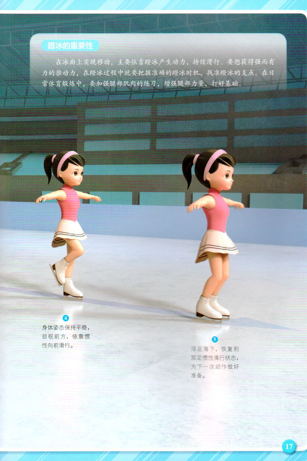 正文4