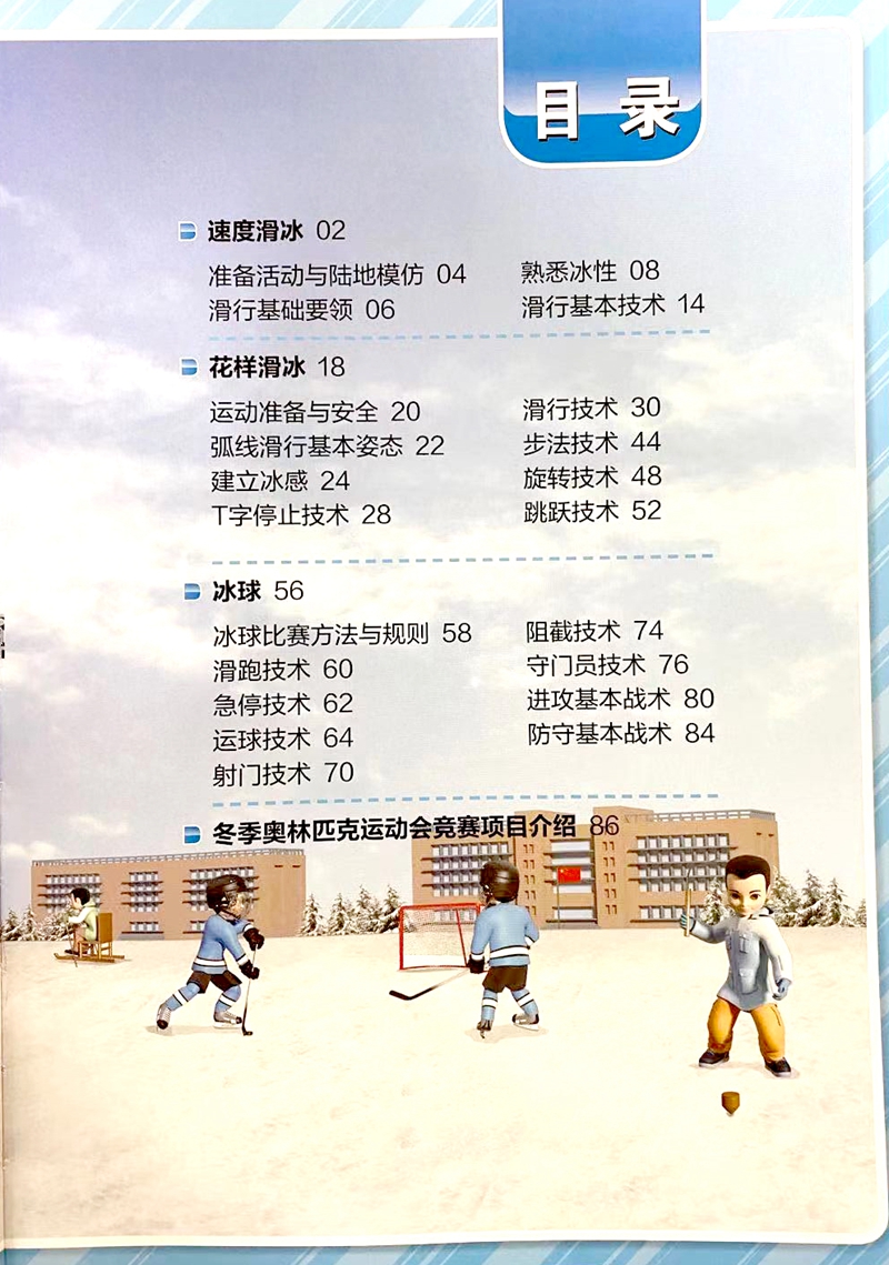 目录