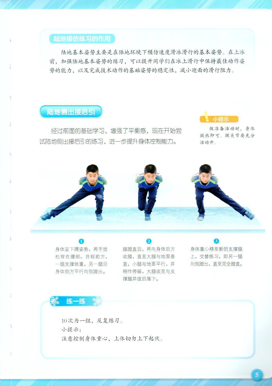 正文1