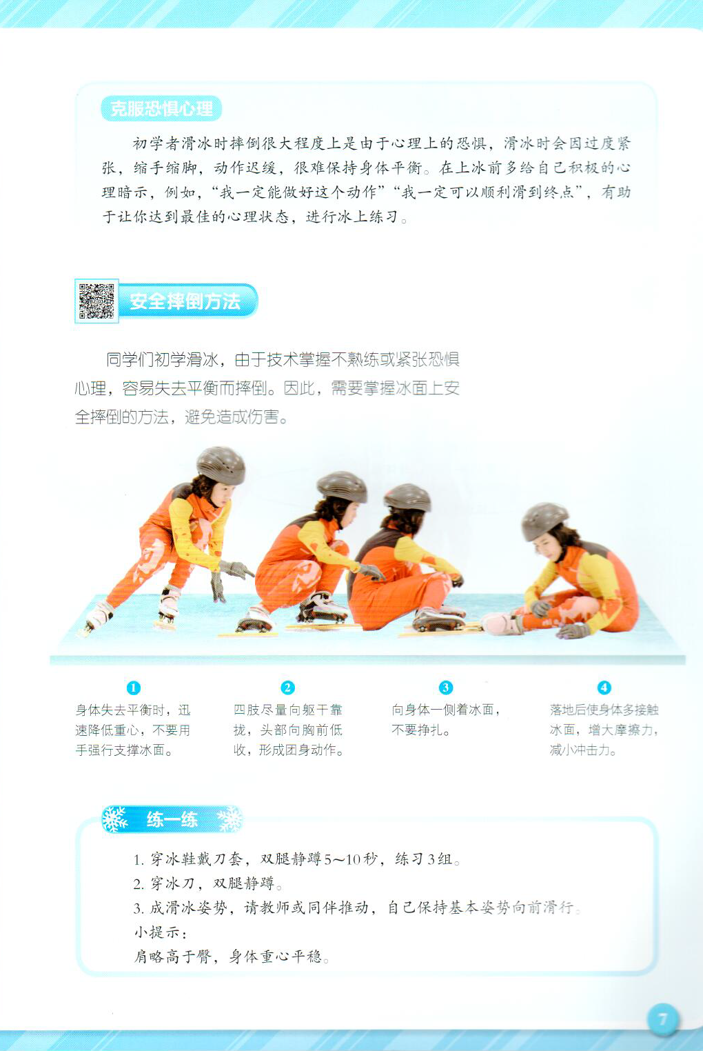 正文2