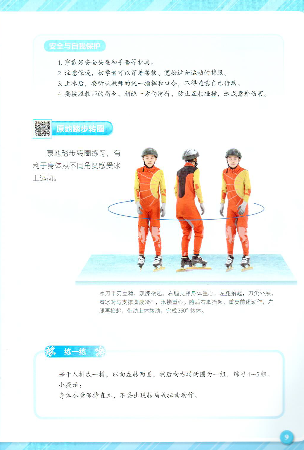 正文3