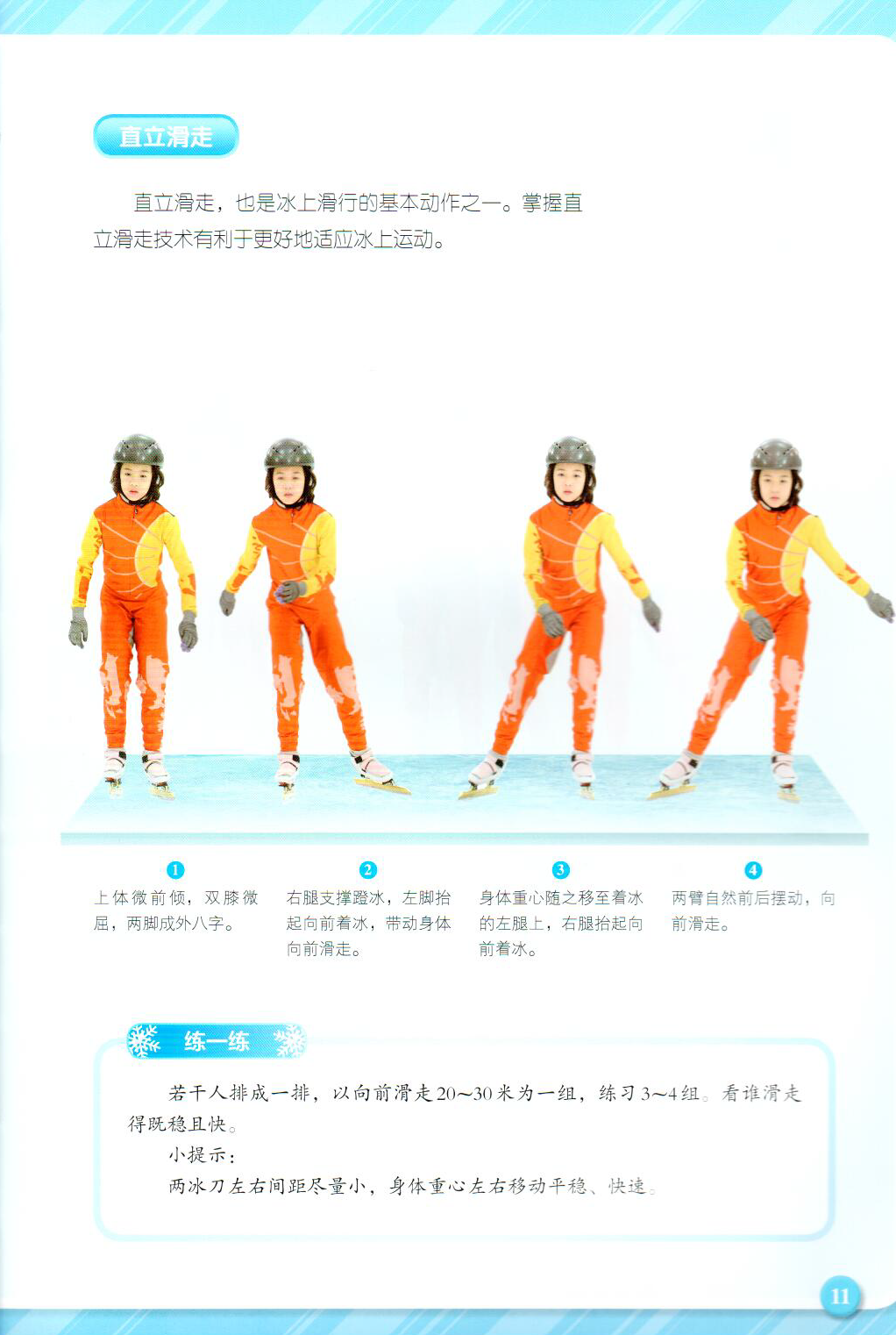 正文4